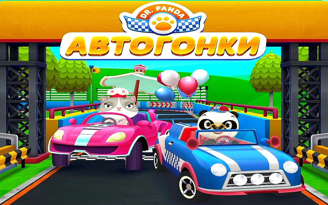 Avtogonki-Doktora-Pandy-i-cherepashki-To-To-Multik-pro-mashinki-Dr.-Panda-Racers