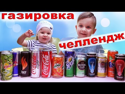 CHELLENDZH-GAZIROVKA-Soda-CHellendzh-delaem-Koktejl-iz-raznoj-gazirovki-SODA-CHALLENGE-soda-coctail