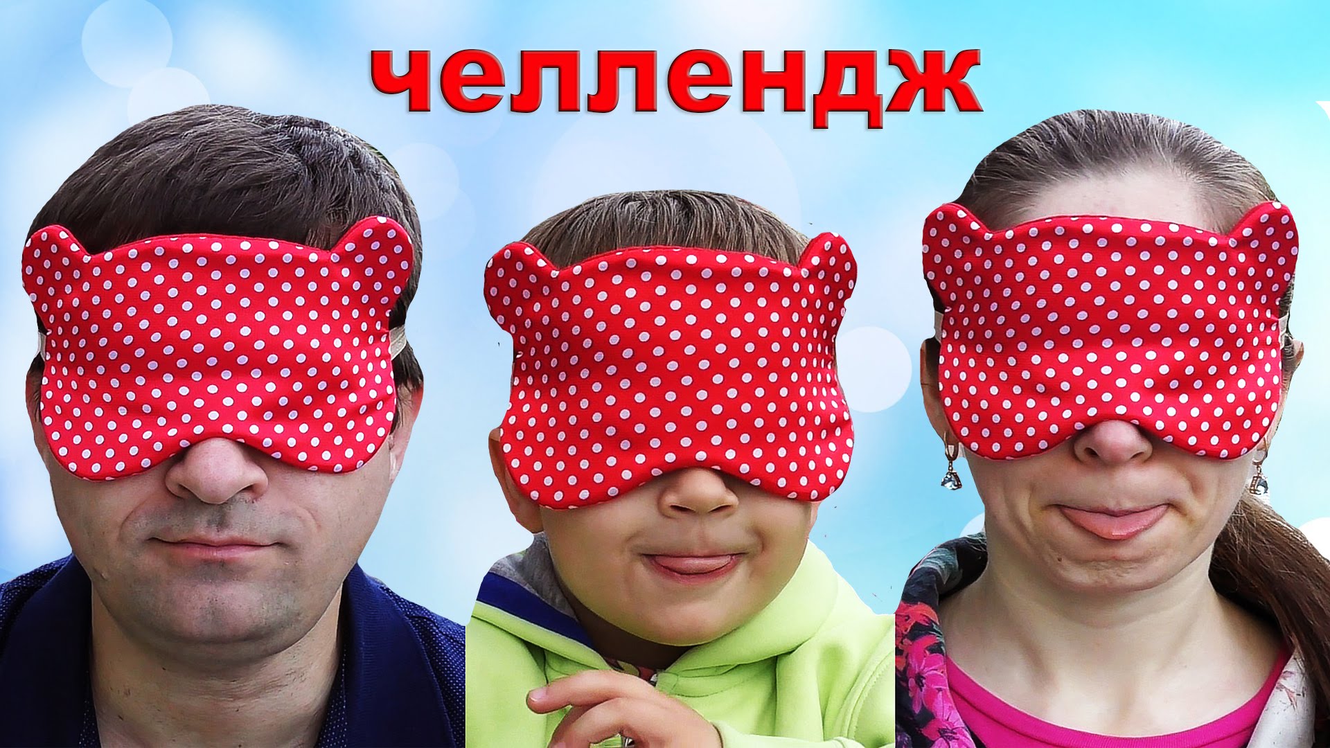 CHellendzh-MOROZHENNOE-Challenge-ICE-CREAM-CHellendzhi-ot-Kids-Roma-Show-s-Edoj-Vyzov-prinyat-Challenge