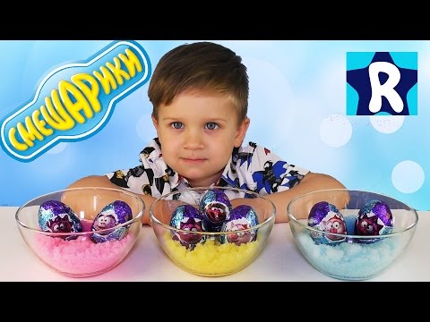 SMESHARIKI-YAjtsa-Syurpriz-v-TSvetnom-Snegu-Surprise-Eggs-unboxing-toys