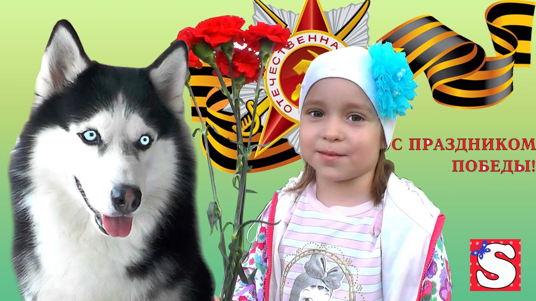 9-MAYA-DEN-POBEDY-SOFIYA-I-FRENK-U-PAMYATNIKA-NEIZVESTNOMU-SOLDATU.-MAY-9-VICTORY-DAY-SOFIA-AND-FRANK