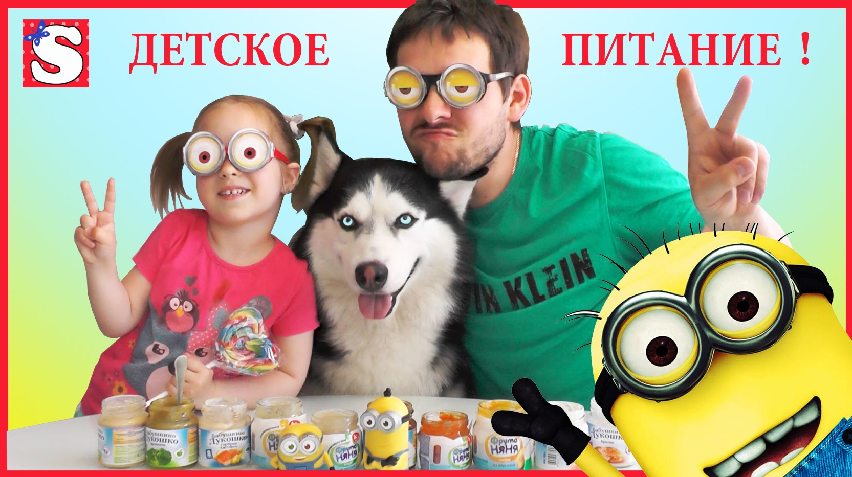 BABY-FOOD-Challenge-DETSKOE-PITANIE-SUPER-DETSKIJ-CHELLENDZH-S-MINONAMI-WITH-MINIONS
