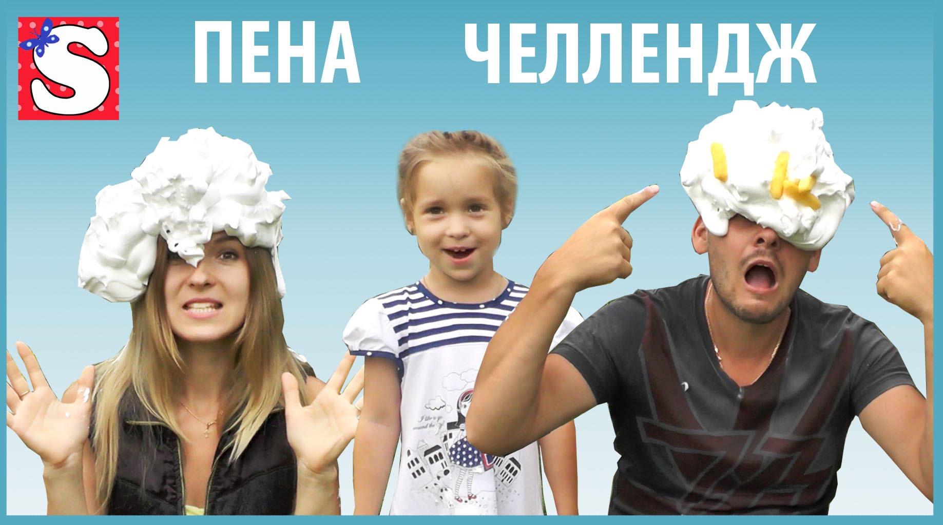 CHELLENDZH-CHIPSY-V-PENE-DLYA-BRITYA-PRIKOLY-VIDEO-DLYA-DETEJ-RAZVLECHENIYA-DLYA-DETEJ