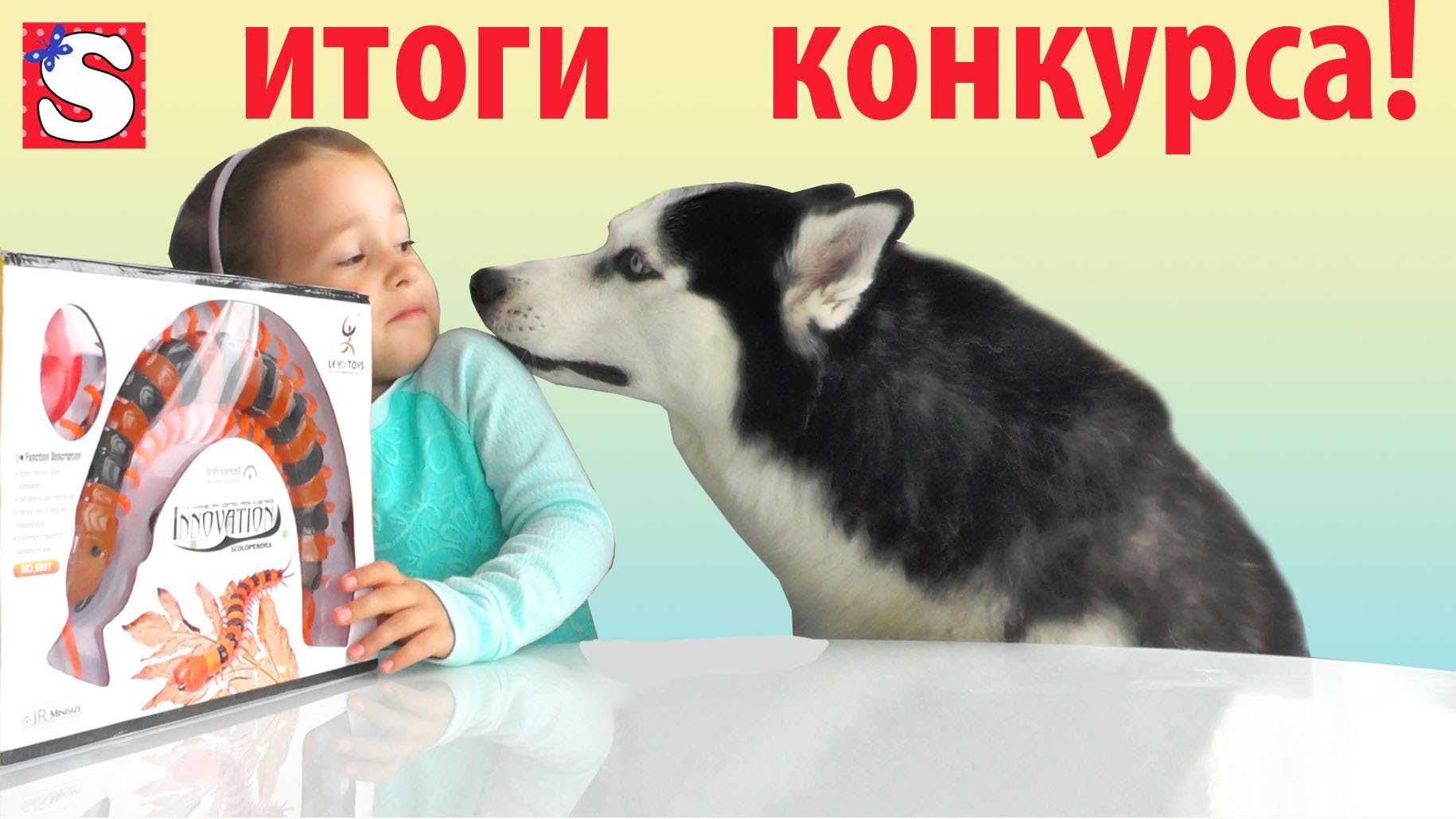 KONKURS-ZAVERSHEN-Innovation-Giant-Scolopendra-Toys-GIGANTSKAYA-SKOLOPENDRA-IGRUSHKI-NA-RADIOUPRAVLENII