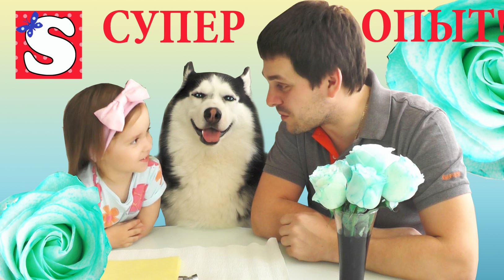 SUPER-EKSPERIMENT-DELAEM-GOLUBYE-ROZY-OPYTY-DLYA-DETEJ-EXPERIMENT-DO-BLUE-ROSES-EXPERIMENTS-FOR-KIDS