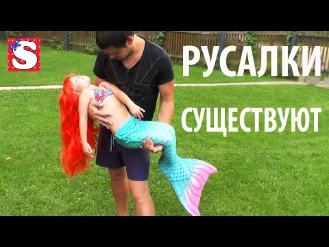 The-Mermaid-HVOST-RUSALKI-little-mermaid-RUSALKI-SUSHHESTVUYUT-PREVRASHHENIE-Sofii-V-RUSALKU-BASSEJN