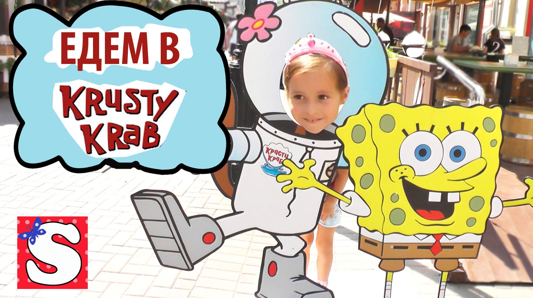 VLOG-KRASTI-KRAB-NA-ARBATE-VIDEO-DLYA-DETEJ-100-000-PODPISCHIKOV-DETSKIJ-KANAL-SMESHNOE-VIDEO-S-HASKI