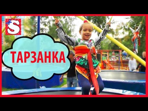 VLOG-RAZVLEKATELNYJ-TSENTR-ogromnaya-TARZANKApokupaem-roliki-Playground-fun-place-Play-for-children