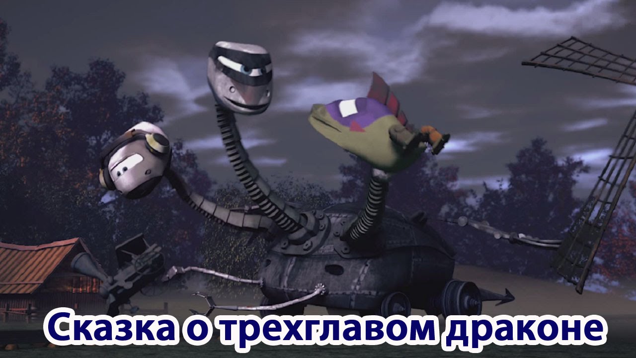 Veselyj-parovozik-Tishka-NEW-Skazka-o-trehglavom-drakone