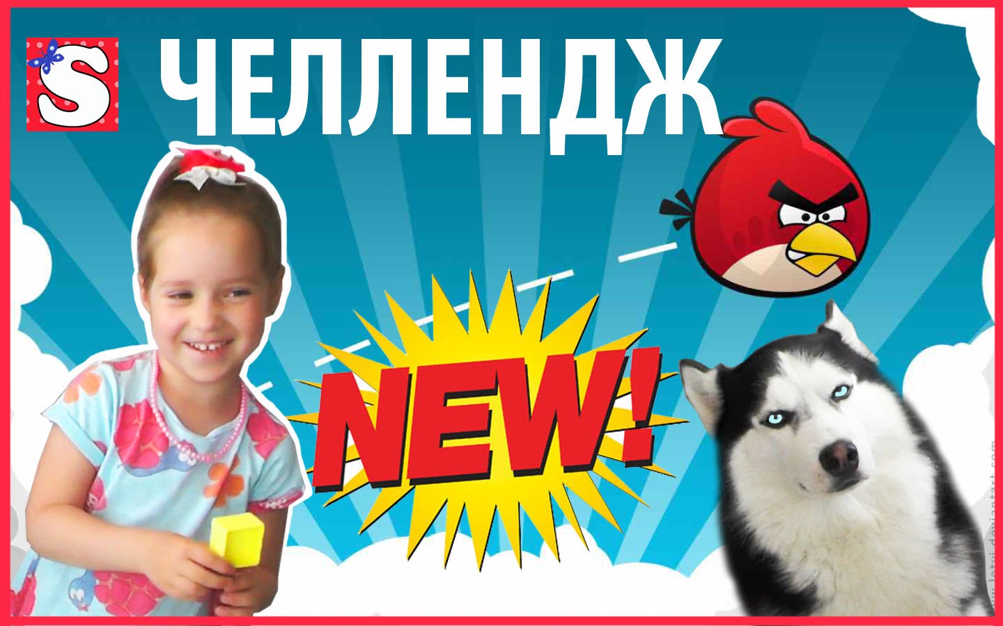 ZLYE-PTICHKI-Angry-Birds-CHELLENDZH-igrushki-iz-MakDonalds-Engri-Byords-ustraivaem-FUNNY-CHALLENGE
