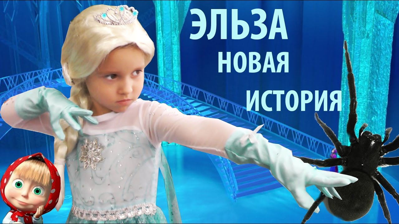 Masha-i-Medved-Mashkiny-Strashilki-pochemu-Elza-stala-zamorazhivat-novaya-seriya-0