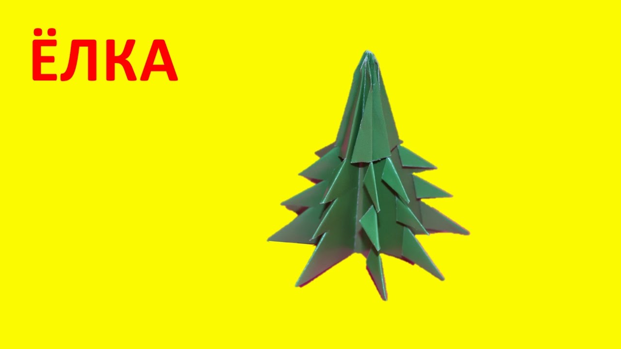 Origami-dlya-detej.-Kak-sdelat-yolochku-iz-bumagi.-Origami-vmeste-s-nami.-Razvivayushhee-video