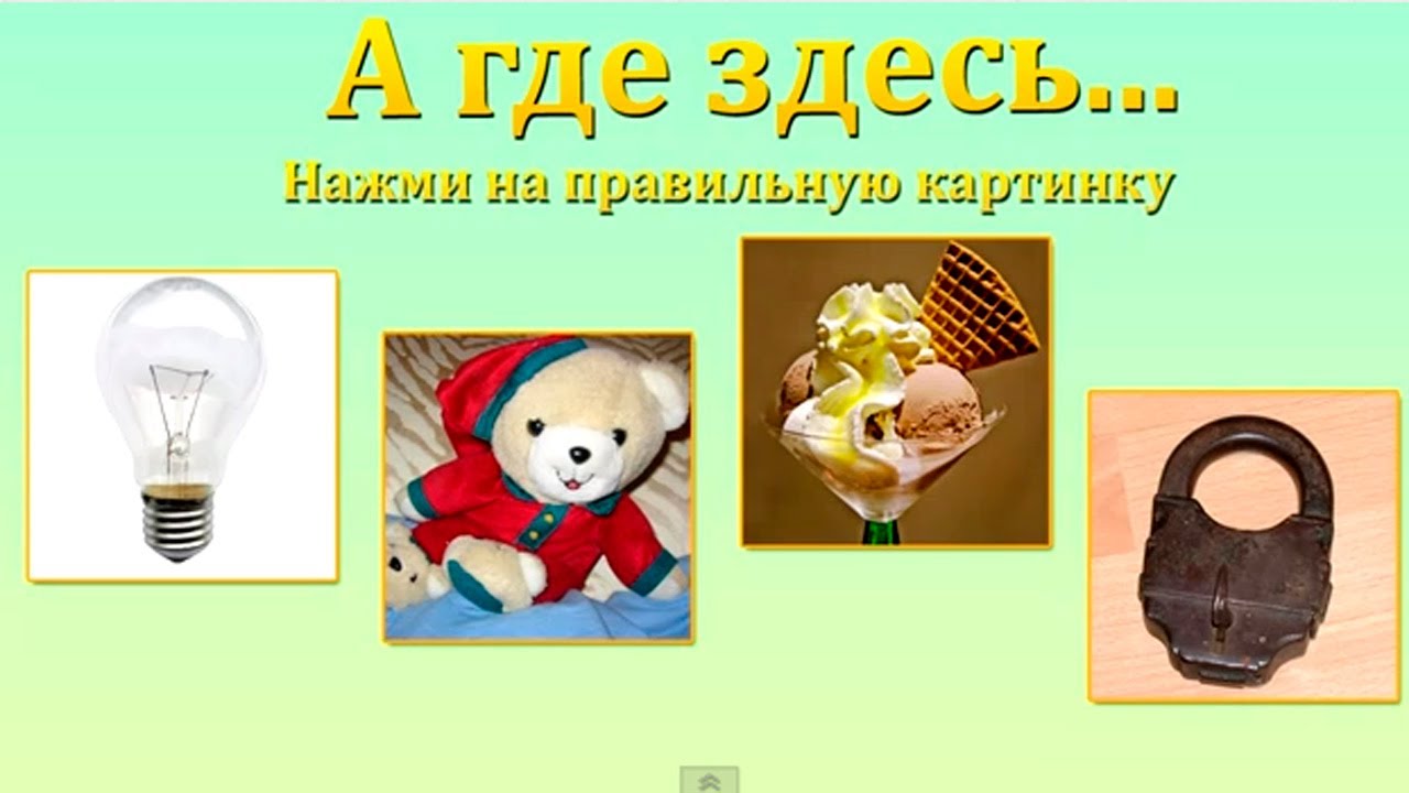 Razvivayushhie-igry-dlya-detej-Bukva-I