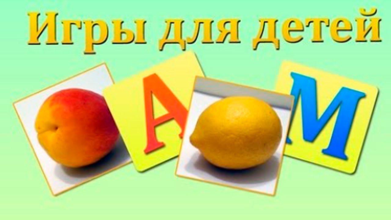 Razvivayushhie-igry-dlya-detej-Bukva-L