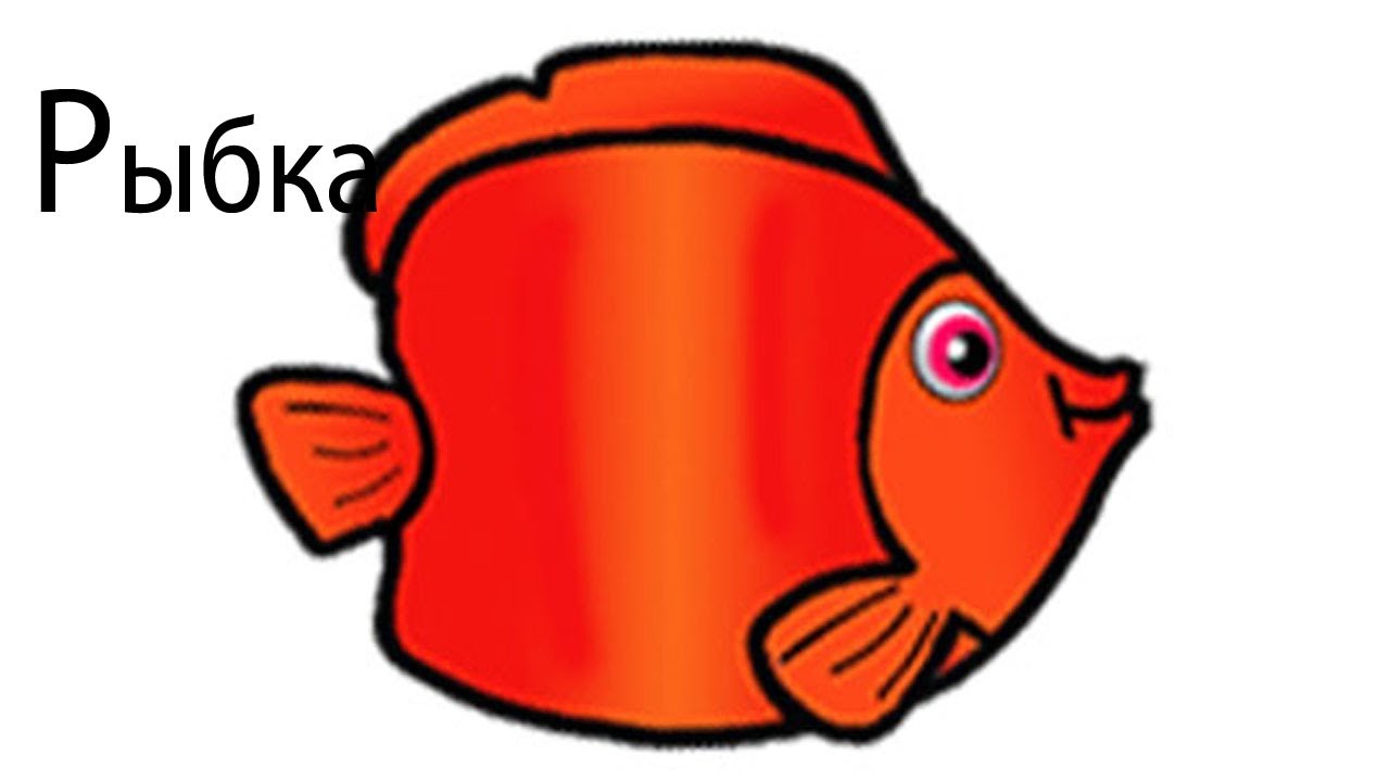 Razvivayushhie-igry-dlya-detej-Bukva-R