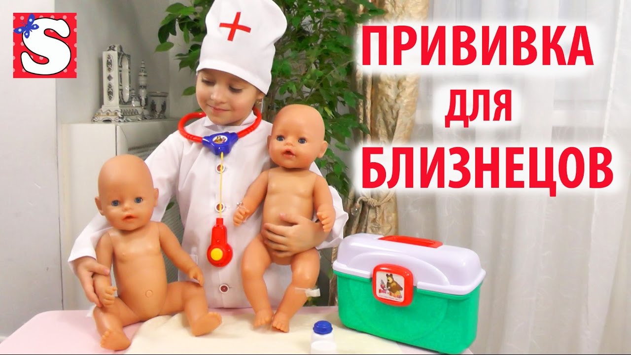 IGRAEM-V-DOKTORA-Lechim-bliznetsov-DELAEM-UKOL-Devochka-KATYA-kukly-pupsiki-Bebi-Bon-PLAY-DOCTOR-BABY