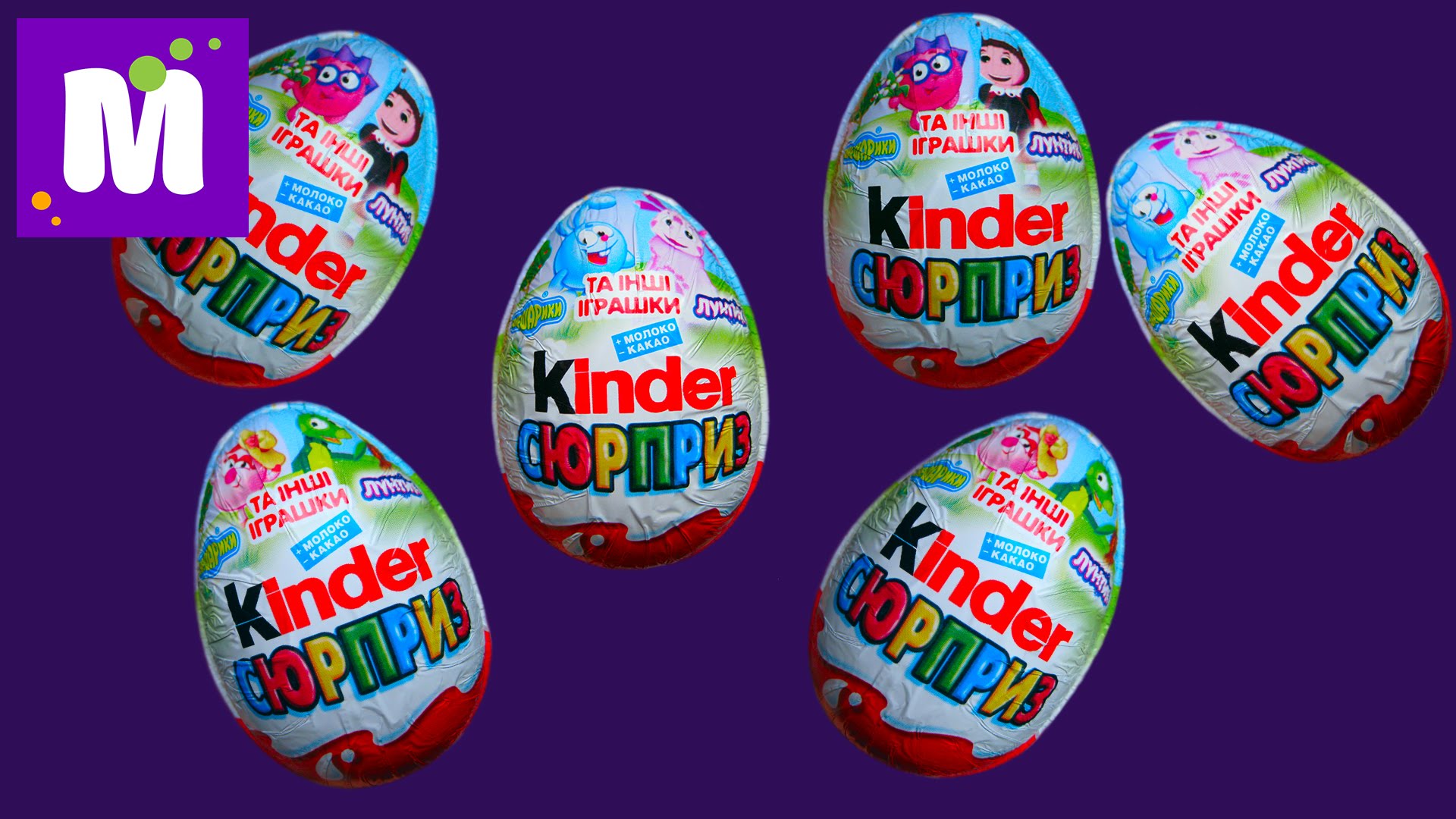 Luntik-Smeshariki-Kinder-Syurpriz-igrushki-raspakovka-Smeshariki-Luntik-Kinder-Surprise-toys