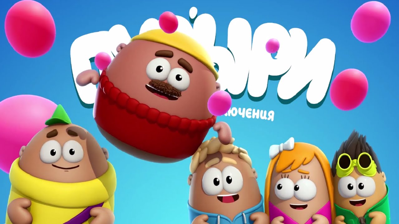 Multfilm-Puzyri-Babls-Serii-1-3