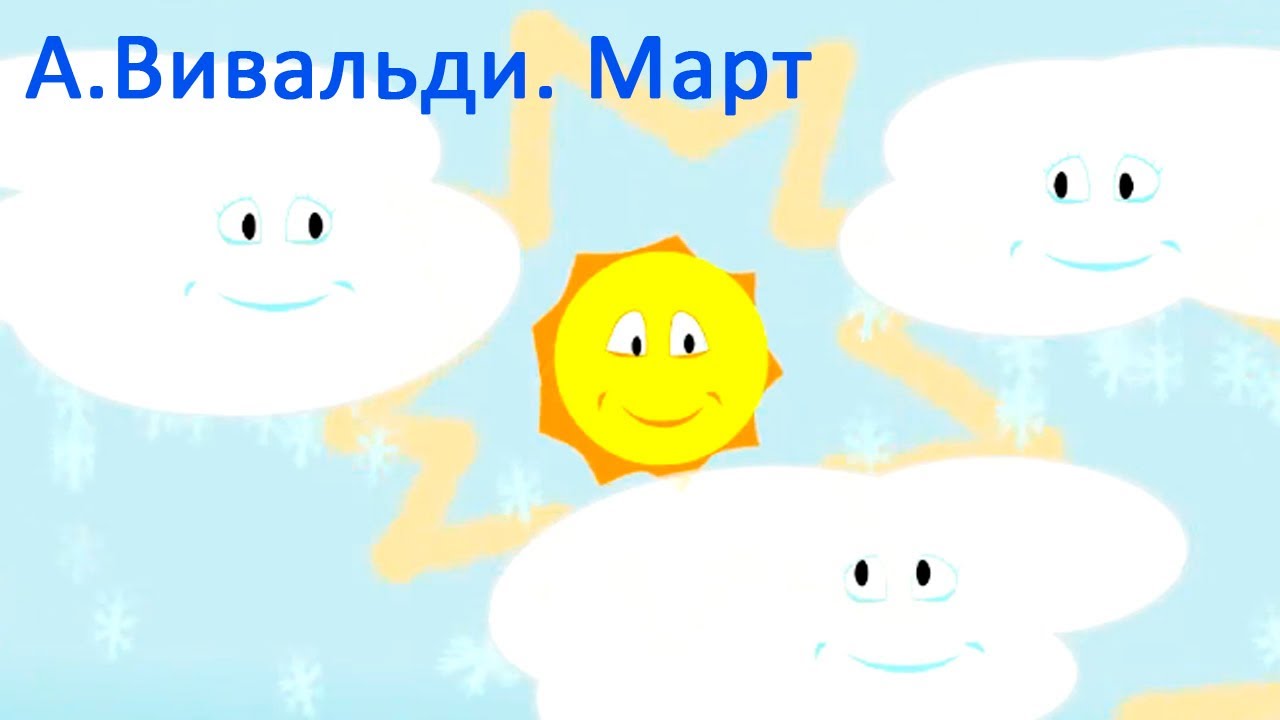 Multiki-dlya-samyh-malenkih-A.Vivaldi-Mart-razvivayushhij-multfilm
