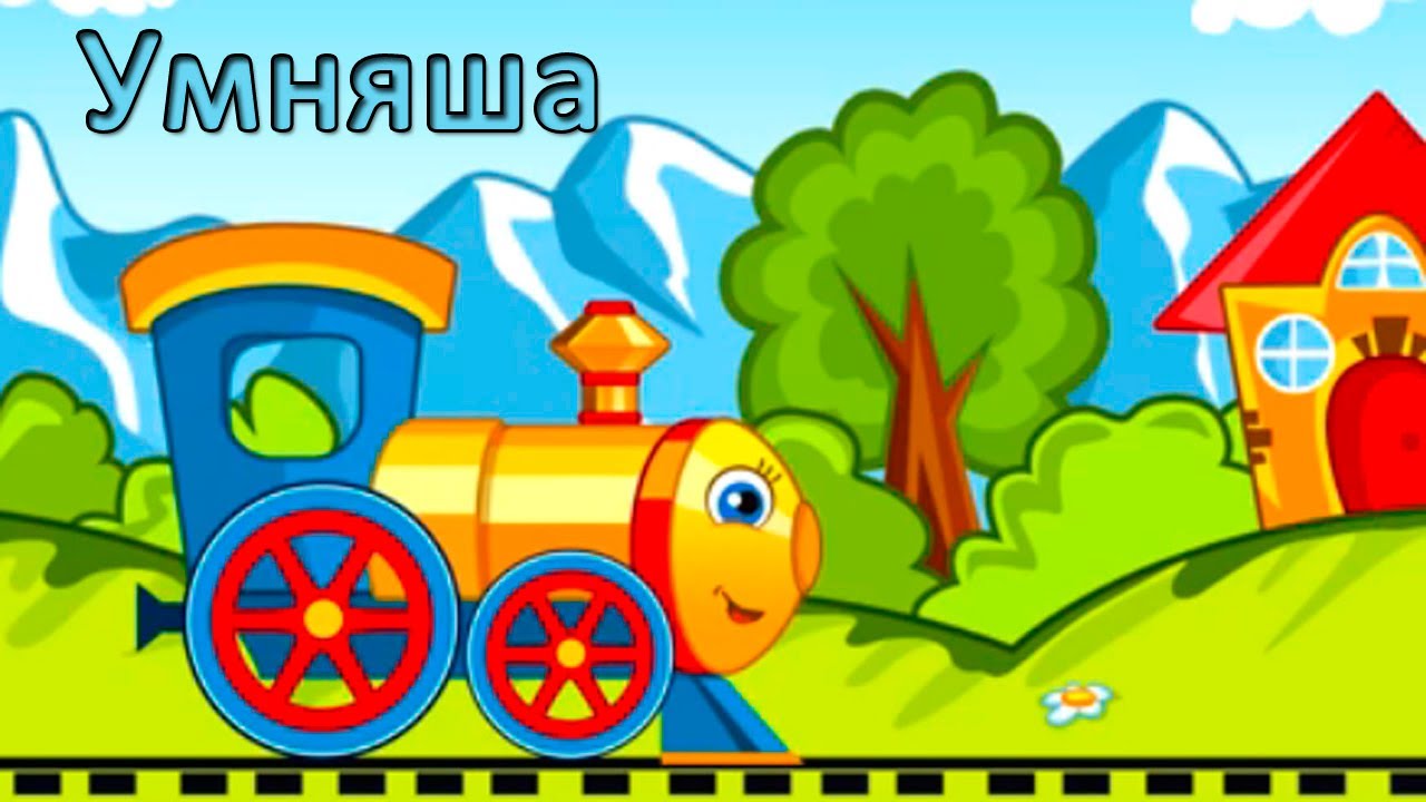Razvivayushhie-Multiki-Parovozik-Umnyasha-Uchim-TSveta