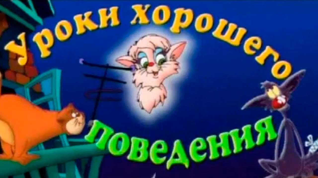 Razvivayushhie-multfilmy-Sovy-Uroki-Horoshego-Povedeniya-multfilm-1