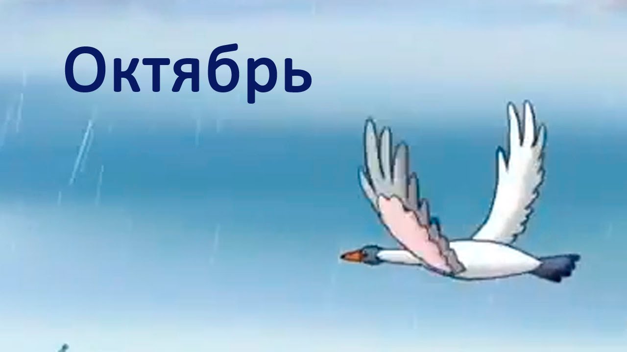 Razvivayushhie-multfilmy-Sovy-Vremena-Goda-Oktyabr