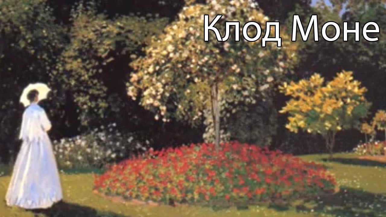 Razvivayushhie-multfilmy-Sovy-hudozhnik-Klod-Mone-Vsemirnaya-kartinnaya-galereya