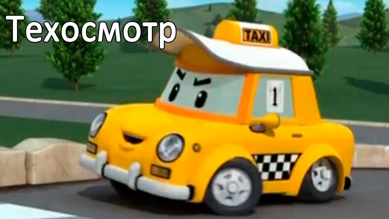 Robokar-multiki-pro-mashinki-Tehosmotr-multfilm-5