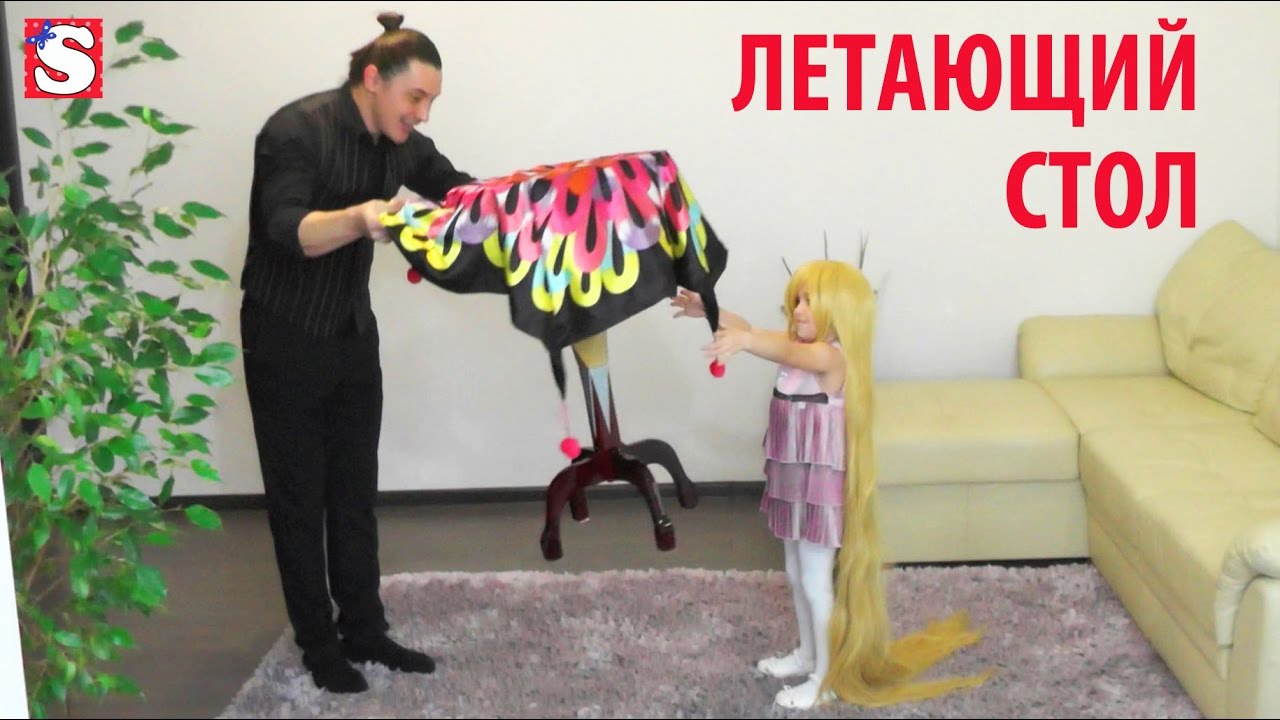 STOL-LETAL-po-komnate-My-v-SHOKE-Magicheskoe-SHOU-PREVRASHHENIYA-razvlecheniya-VIDEO-DLYA-DETEJ-fokusy-Miss