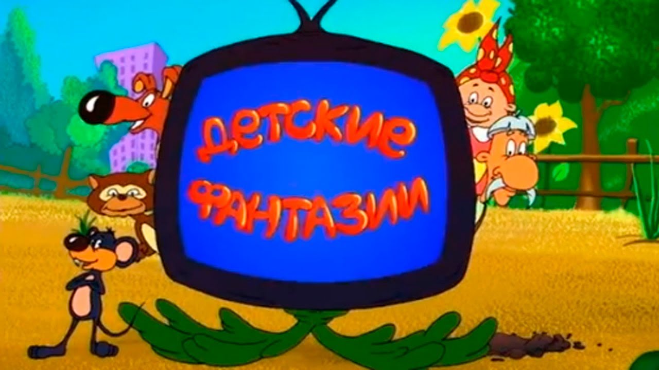 Uroki-Tetushki-Sovy-Detskie-Fantazii-multfilm-10