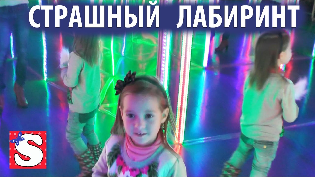VLOGSTRASHNYJ-Zerkalnyj-labirint-ISHHEM-VYHOD-Childrens-entertainment-center-KONTAKTNYJ-ZOOPARK-Miss