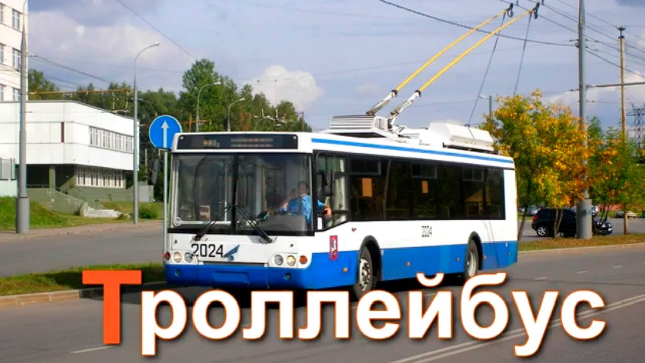 Alfavit-dlya-Detej-Bukva-T-trollejbus-tyulpany