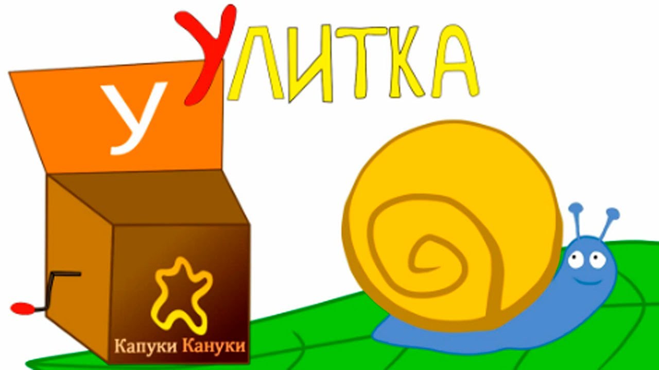 Alfavit-dlya-Detej-Razvivayushhie-multfilmy.-Bukva-U.-SHkatulka-s-Bukvami