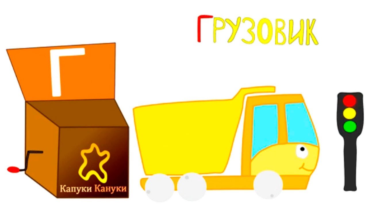 Azbuka-dlya-detej.-Uchim-bukvy.-Bukva-G-shkatulka-s-bukvami