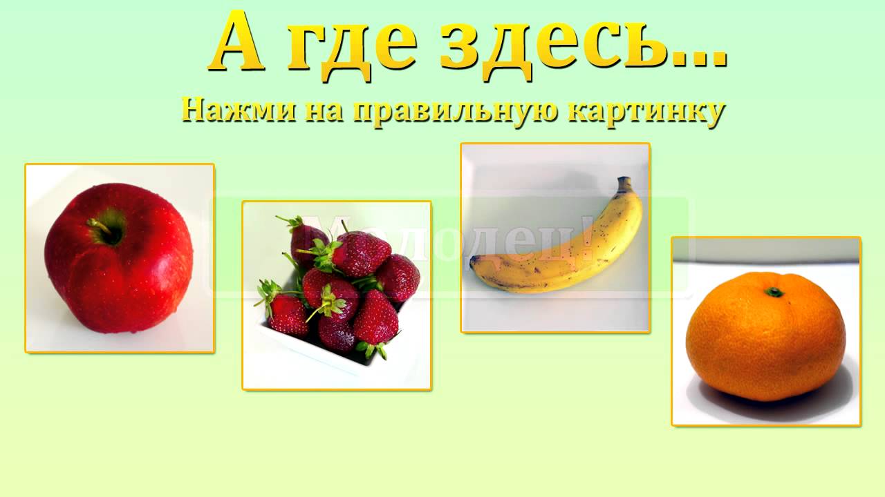 Igry-dlya-detej-Bukva-B