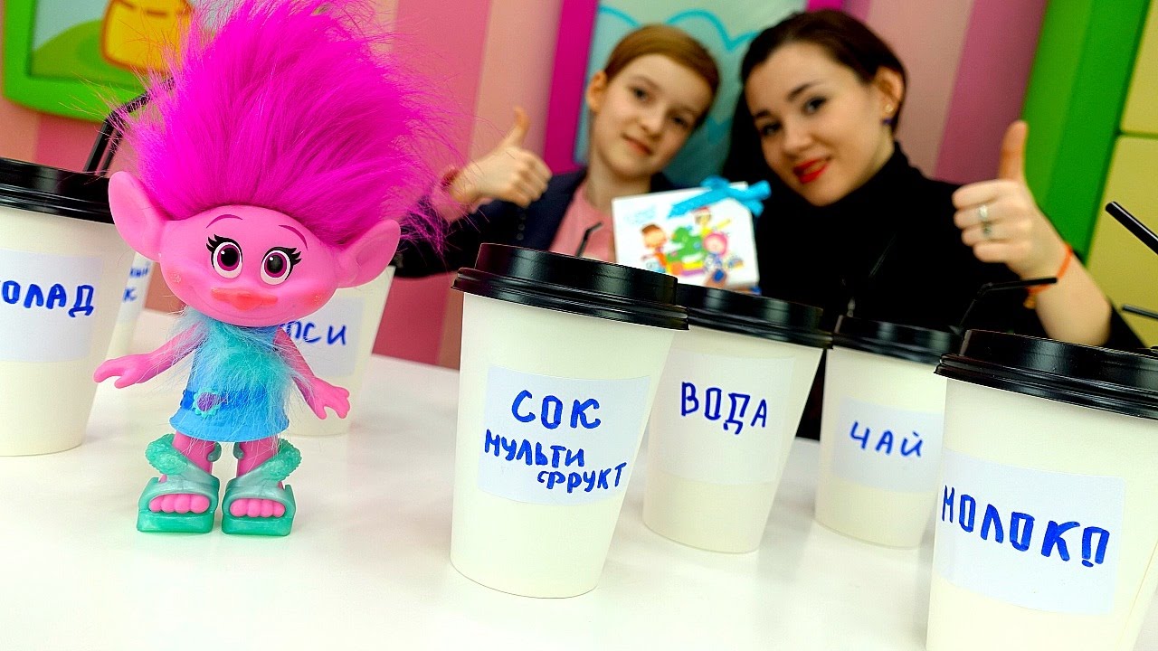 Igry-dlya-detej.-Drink-CHELLENDZH-s-Rozochkoj-Trolli-iz-multika.-Video-igrushki-dlya-devochek