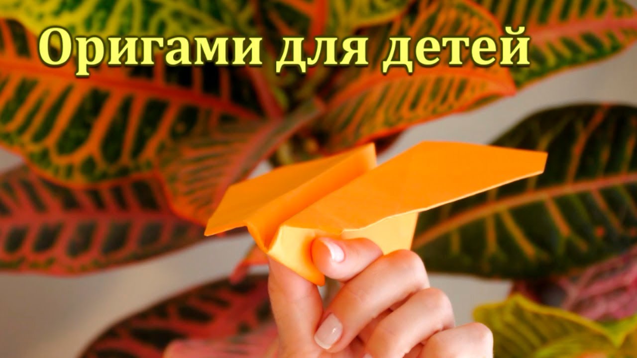 Kak-sdelat-iz-bumagi-Samolet-Delta