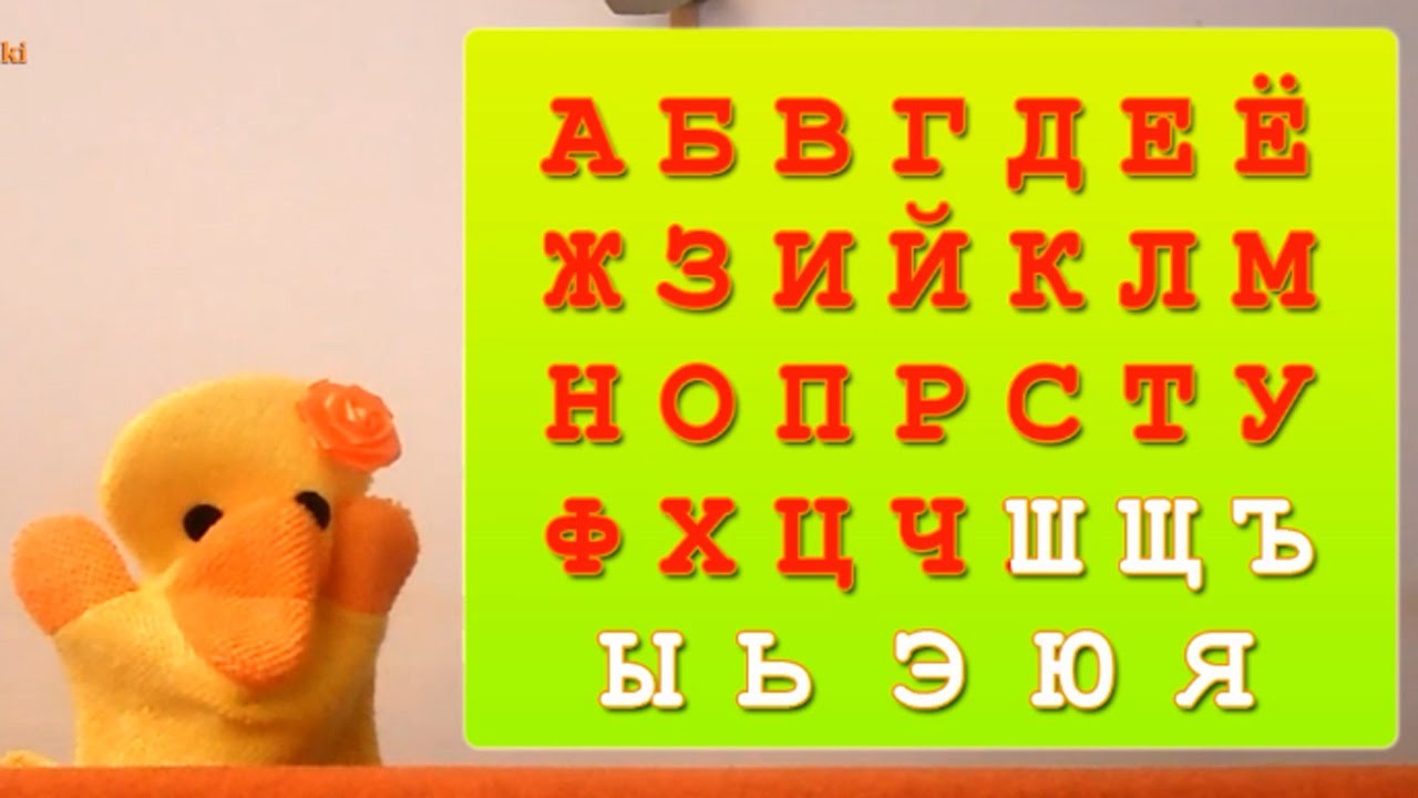Pesni-dlya-malyshej-Alfavit-s-utochkoj-Penni