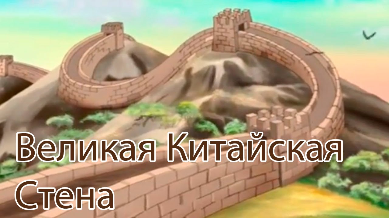 Uroki-Tetushki-Sovy-CHudesa-sveta-Velikaya-Kitajskaya-Stena