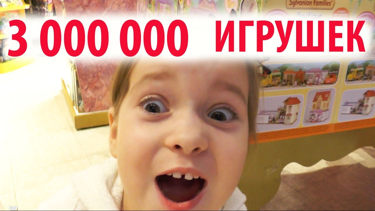 Vlog-Bolee-Tryoh-Millionov-Igrushek-Ogromnyj-magazin-Pokupaem-Beremennaya-kukla-SHteffi-Video-dlya-detej