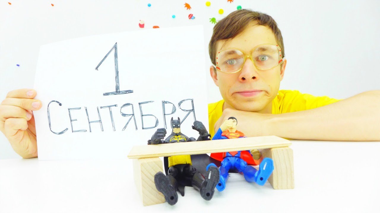 1-SENTYABRYA-Betmen-BATMAN-i-kompaniya-v-SHKOLE-supergeroev-Video-dlya-malchikov