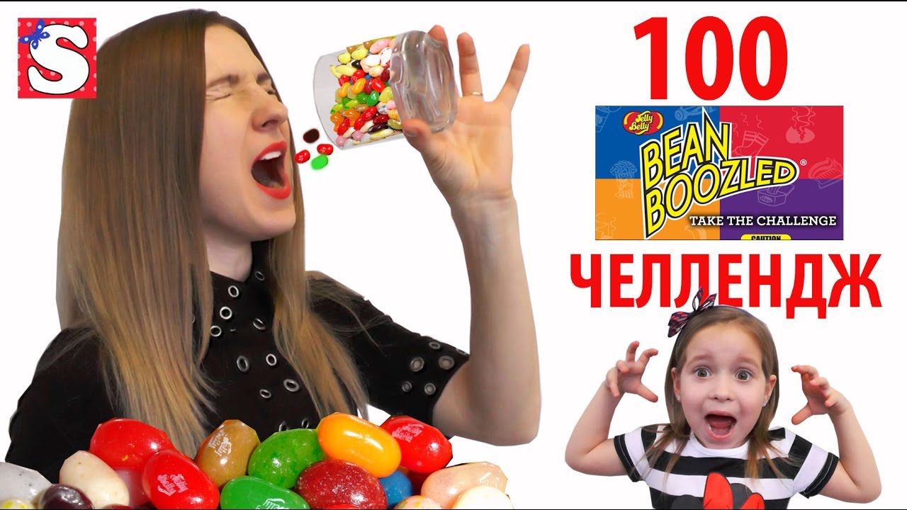 100-Bin-Buzld-za-10-minut-CHELLENDZH-takogo-eshhyo-nikto-ne-delal-BEAN-BOOZLED-CHALLENGE-Papa-VS-Mama