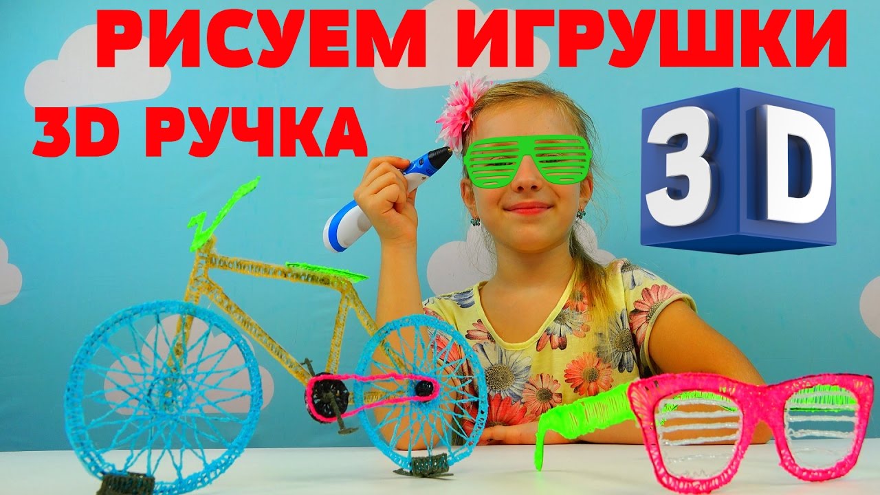 3D-RUCHKA-Risuem-prikolnye-igrushki-iz-plastika-3D-Pen