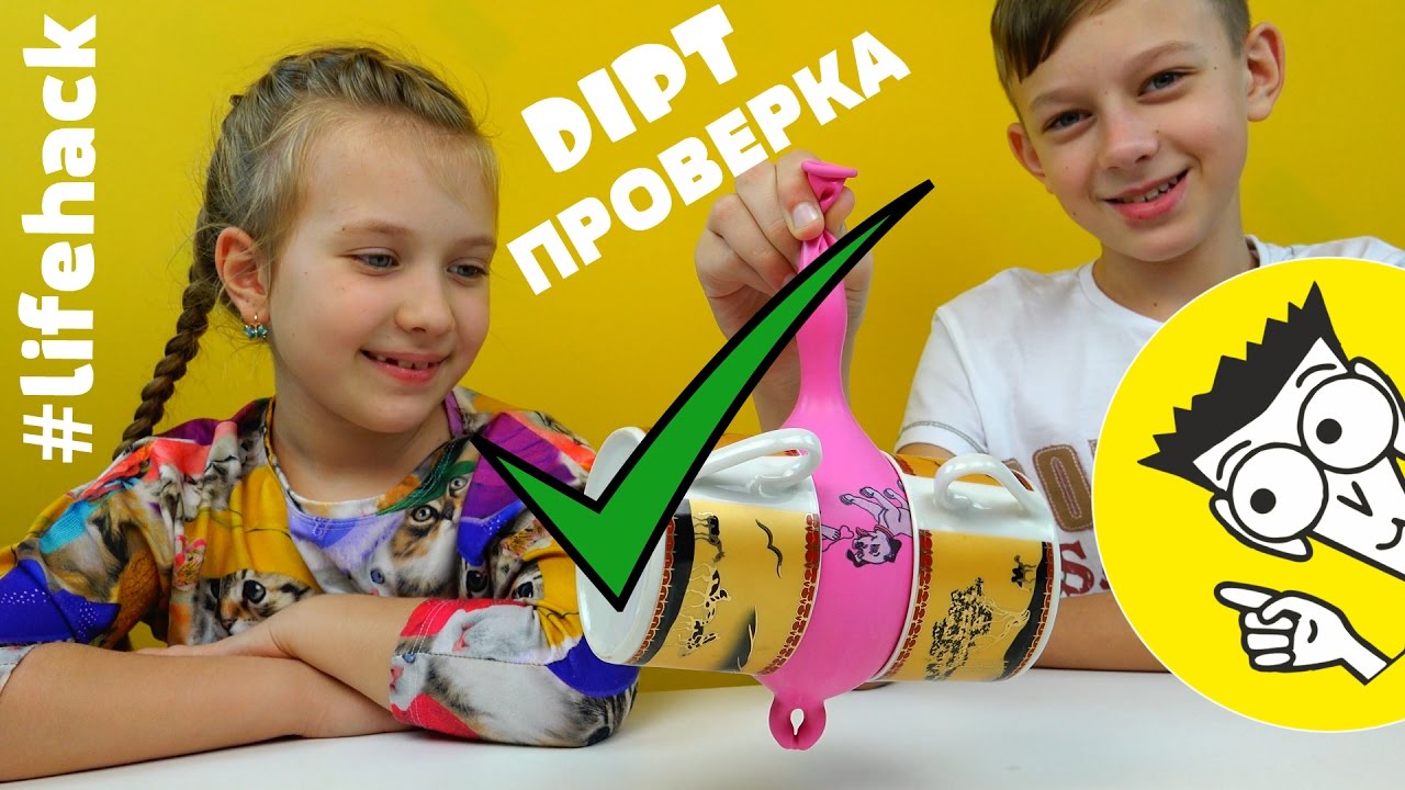 5-NEREALNYH-LAJFHAKOV-TRYUKOV-OT-DIPT-PROVERYAEM-V-DEJSTVII