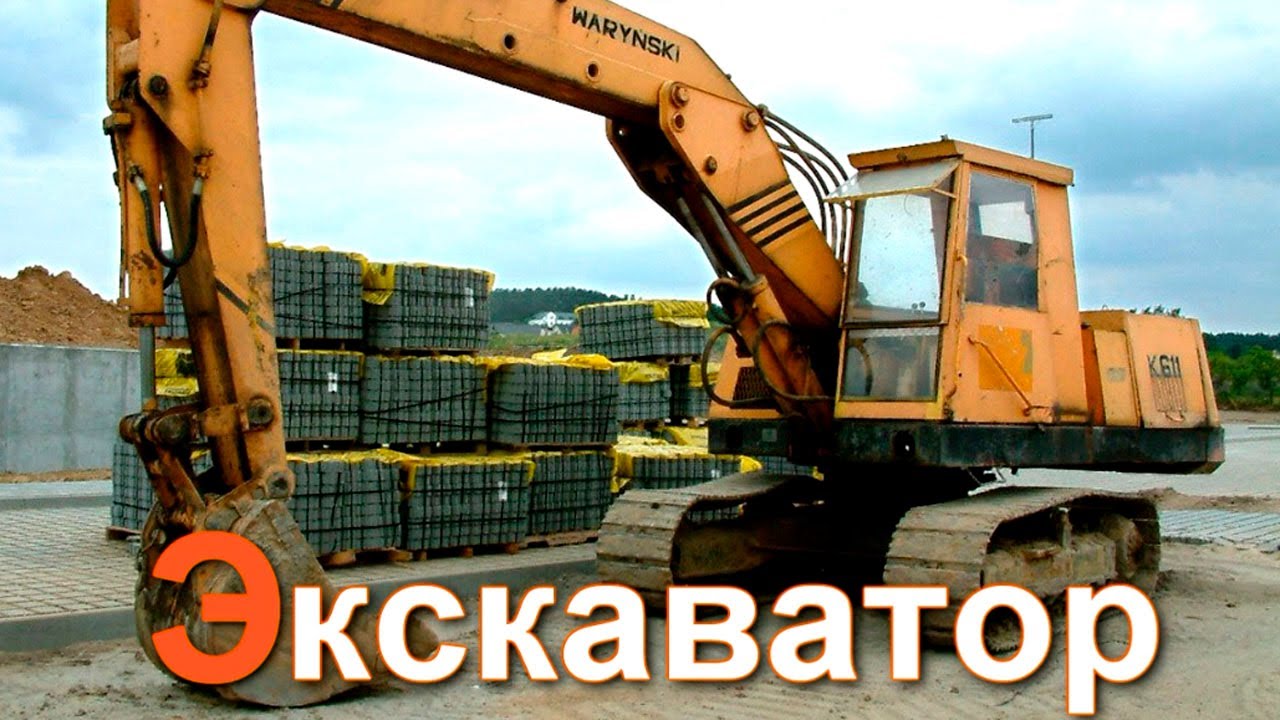 Alfavit-dlya-detej-Bukva-E-Ekskavator-Emu