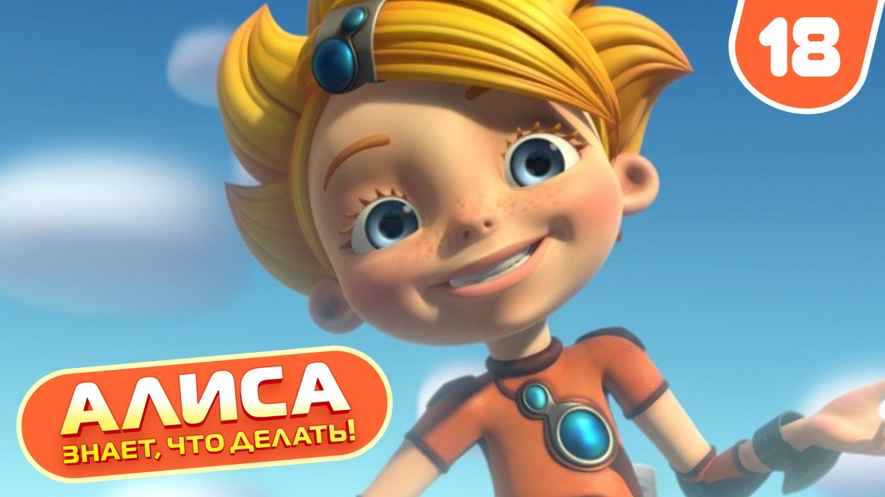 Alisa-znaet-chto-delat-Gumanitarnaya-pomoshh-18-seriya