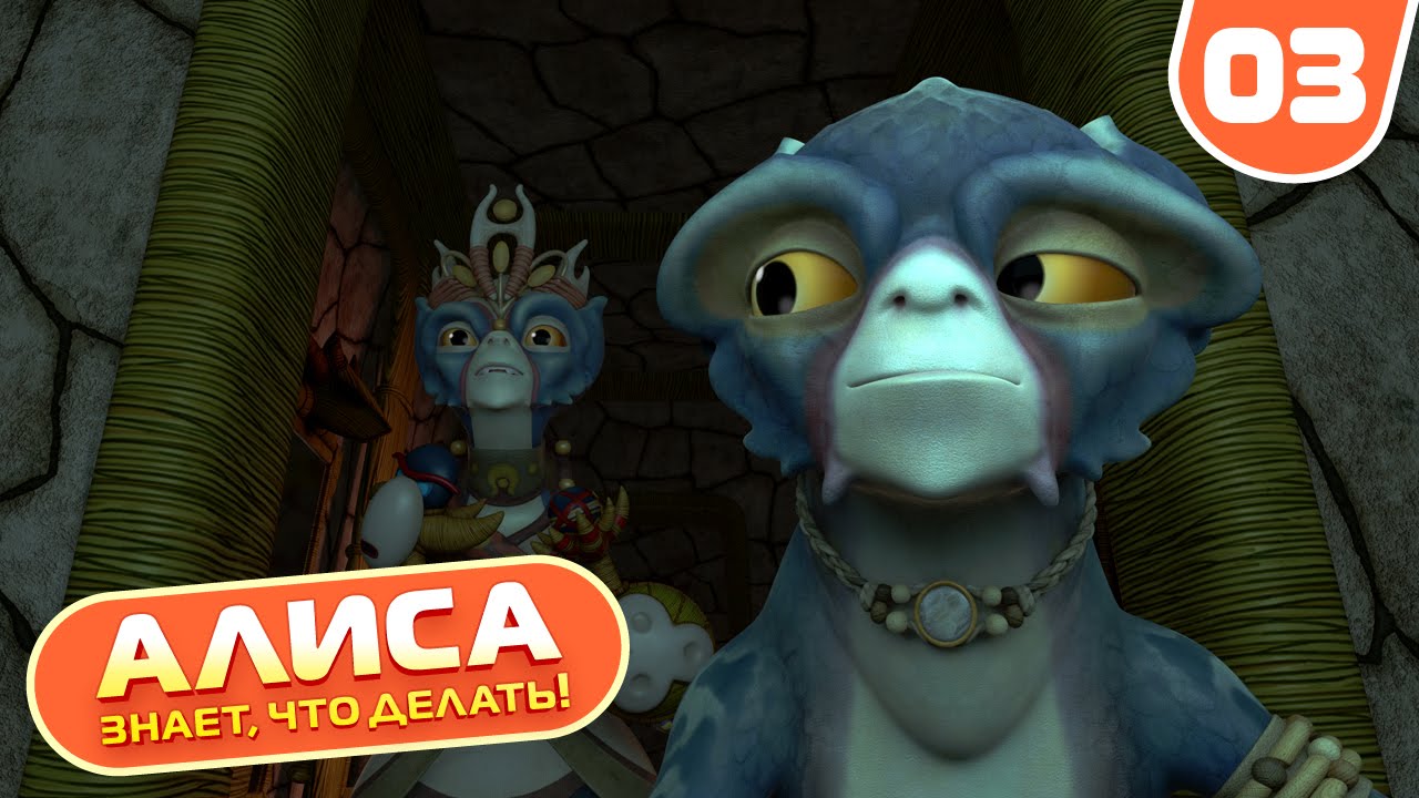 Alisa-znaet-chto-delat-Kapitany-3-seriya