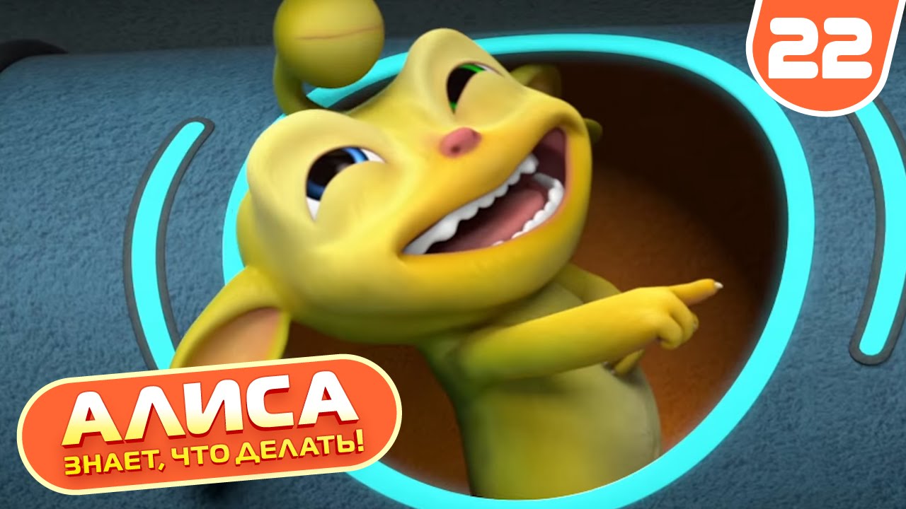 Alisa-znaet-chto-delat-Lstets-lstets-22-seriya-Multiki-dlya-detej