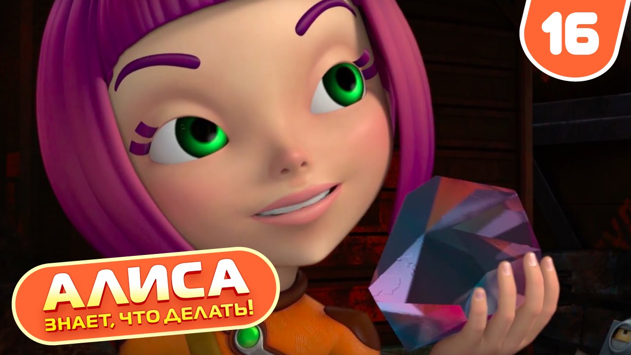 Alisa-znaet-chto-delat-Ustarevshie-modeli-16-seriya-Novye-serii