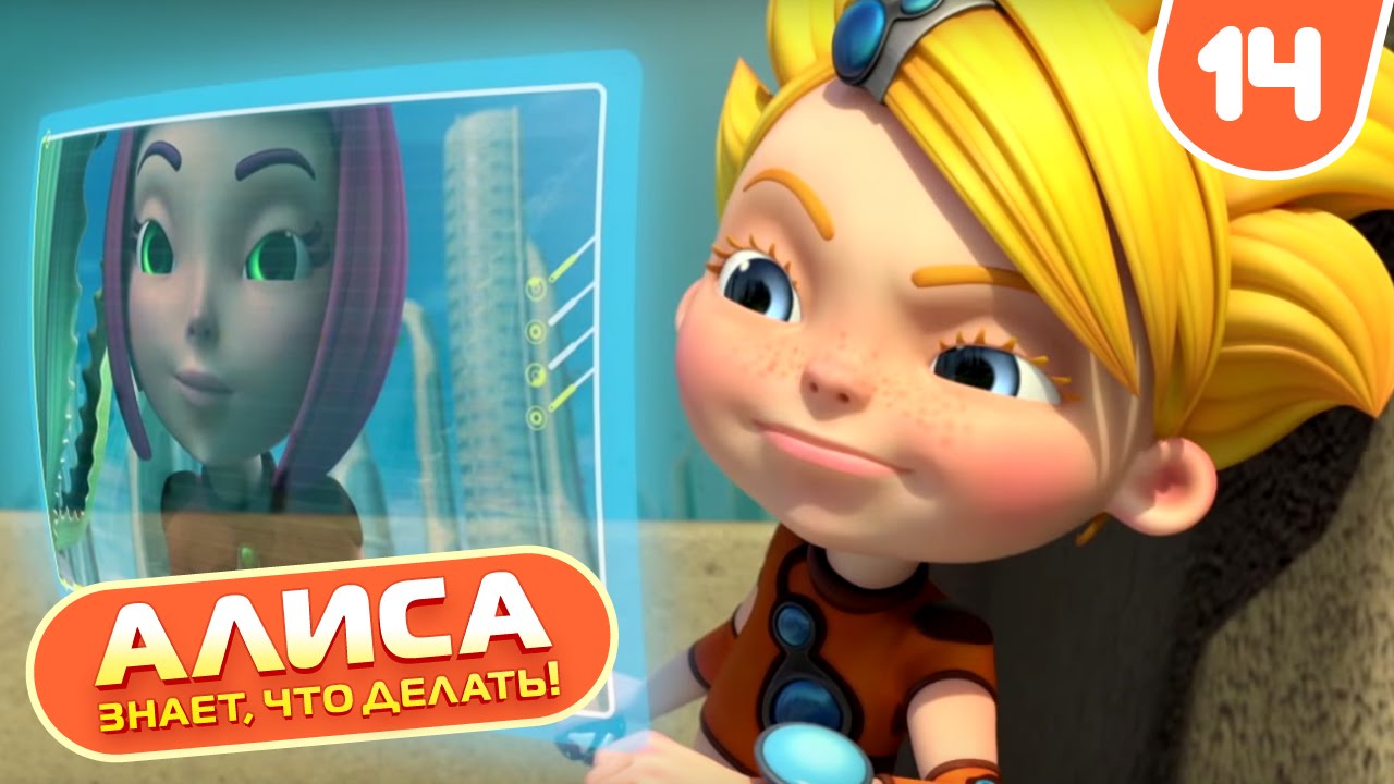 Alisa-znaet-chto-delat-Voskresnaya-uklonistka-14-seriya